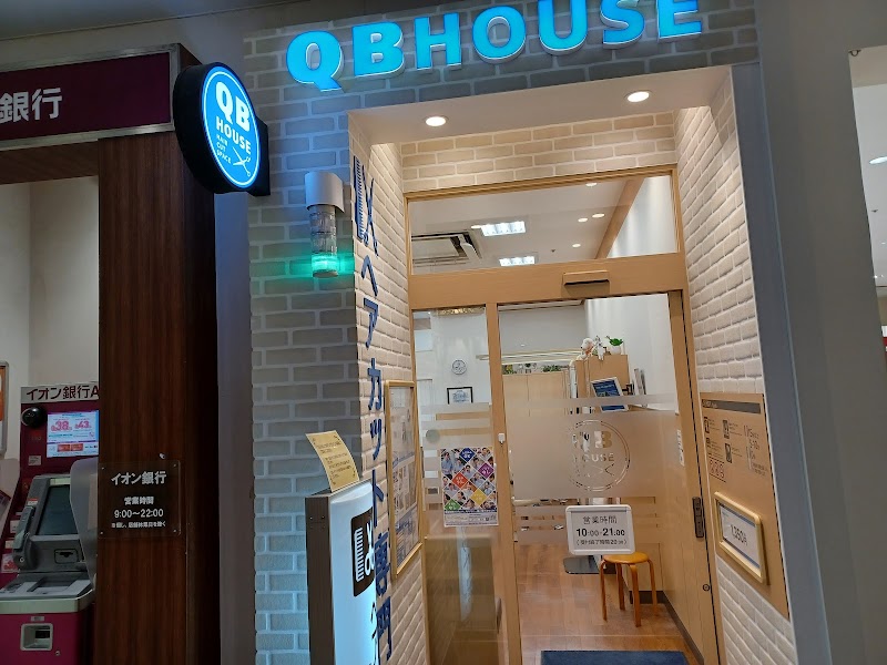 QB HOUSE イオン海浜幕張店