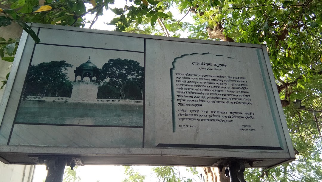 Gwalior Monument