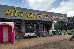 Bhor Bazar Super Market image