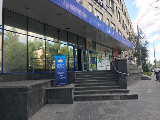 Ukrainian state center for international education