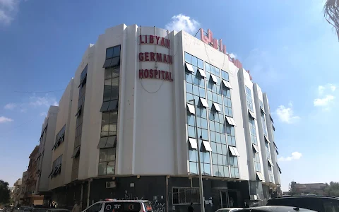 المستشفى الليبي الالماني Libyan German Hospital image
