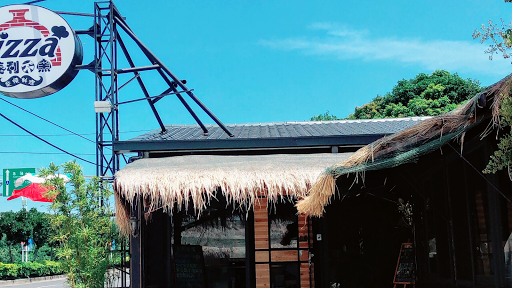 義利不窯 碳烤牛排 窯烤披薩 義式料理