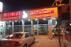 Mishkat Pharmacy image