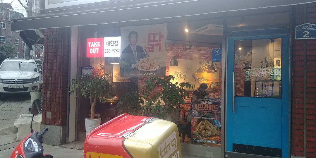 BBQ치킨 부산대연점