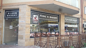 Кралската пекарна