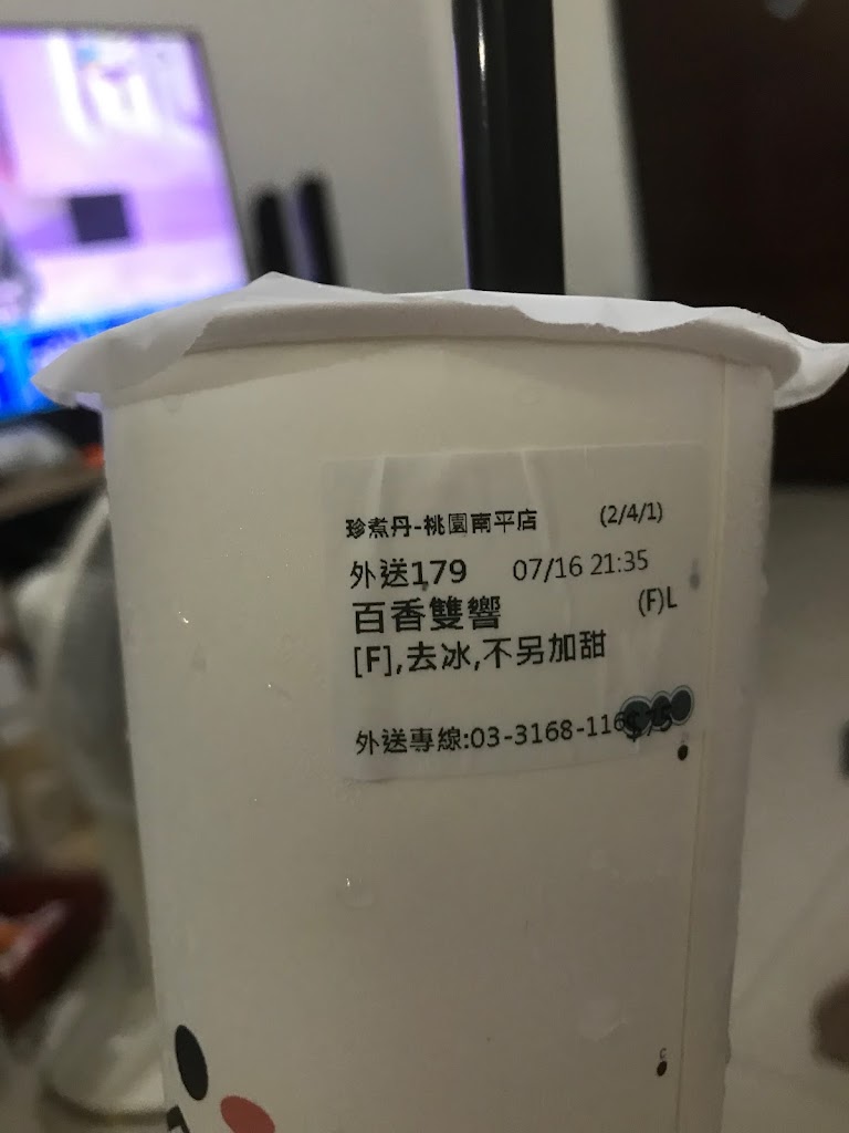 珍煮丹 桃園南平店 的照片