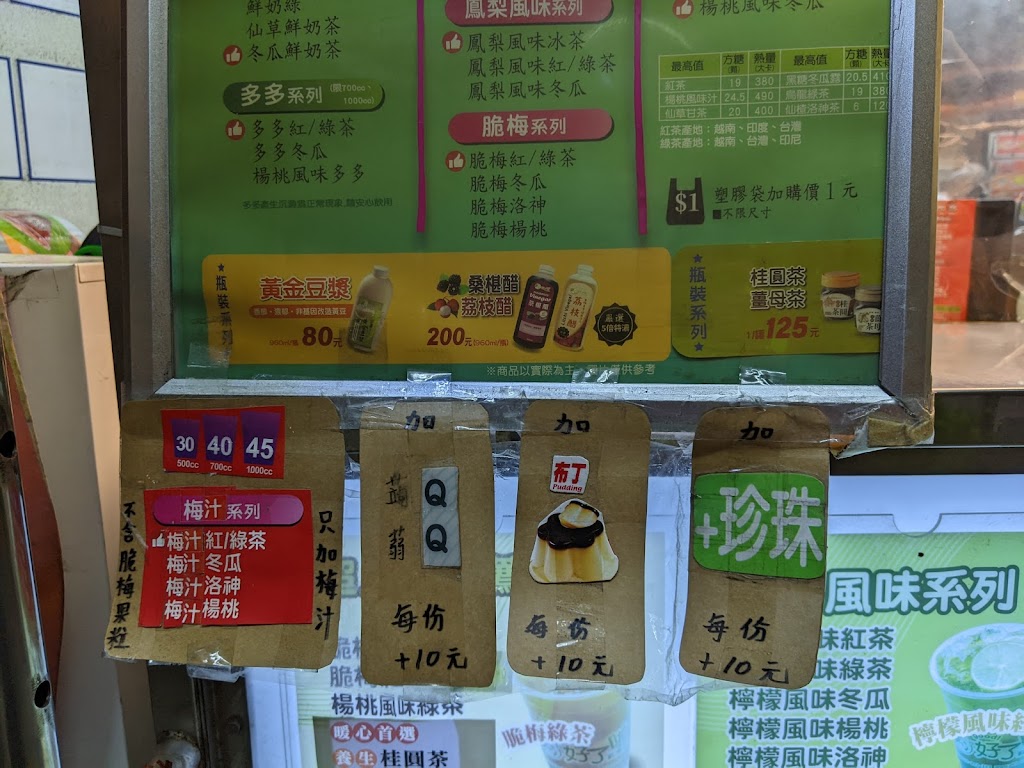 好了啦紅茶冰（青年公園店） 的照片