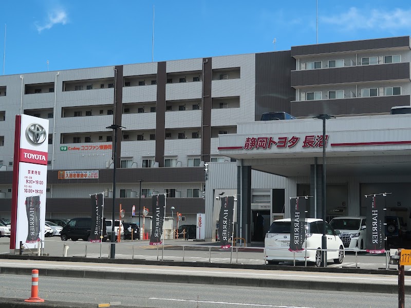静岡トヨタ自動車 長沼店