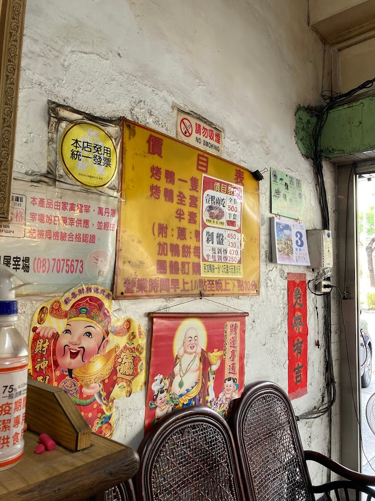 阿義烤鴨 的照片