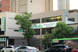 WoKe Wellness Centre - 健身俱樂部 image