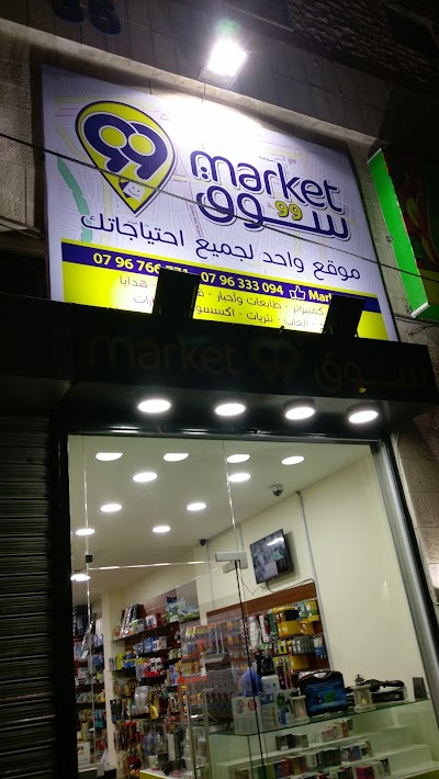 Photos of 99 Market