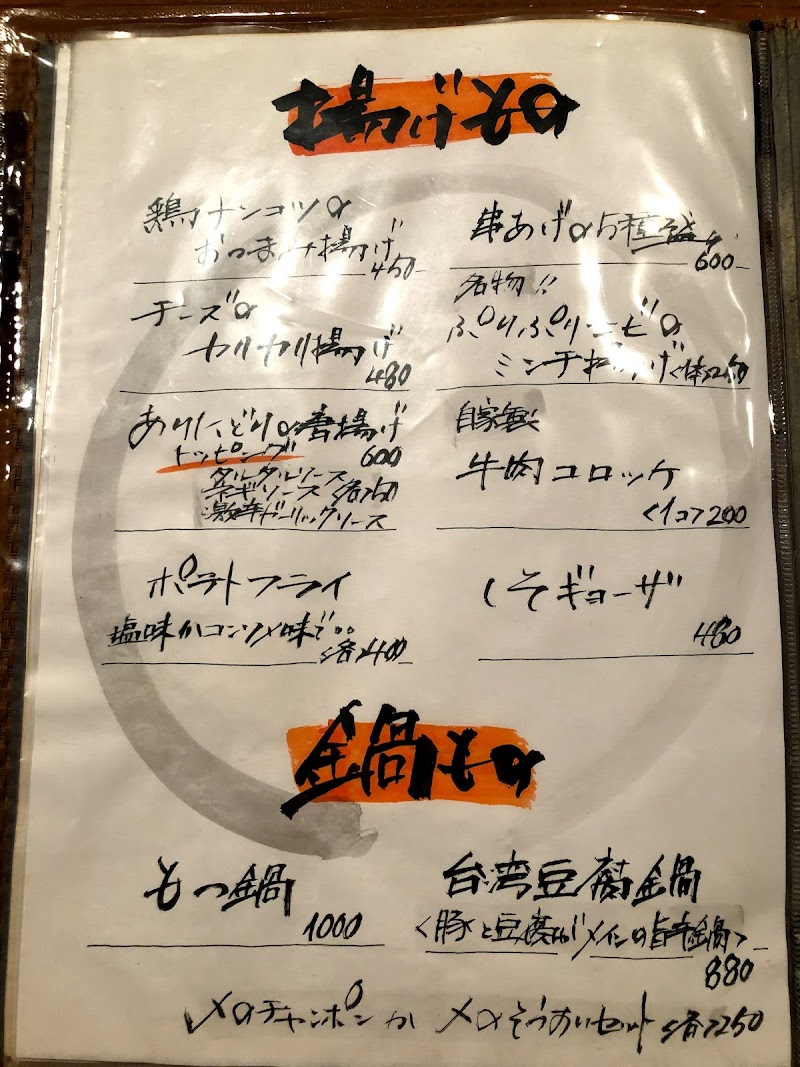 がんこ 長崎県佐世保市京坪町 居酒屋 バー グルコミ