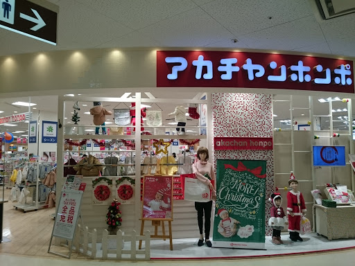アカチャンホンポ 武蔵小金井イトーヨーカドー店