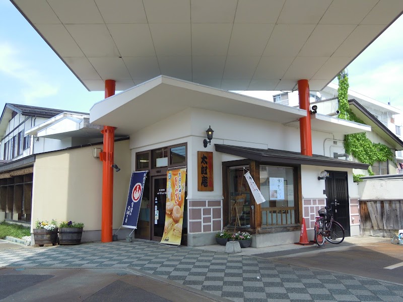 太郎庵西栄町店