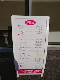 ニシムラ美容室鎌田店