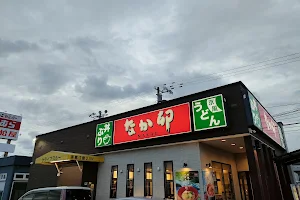 Nakau Abashiri-Komaba shop image
