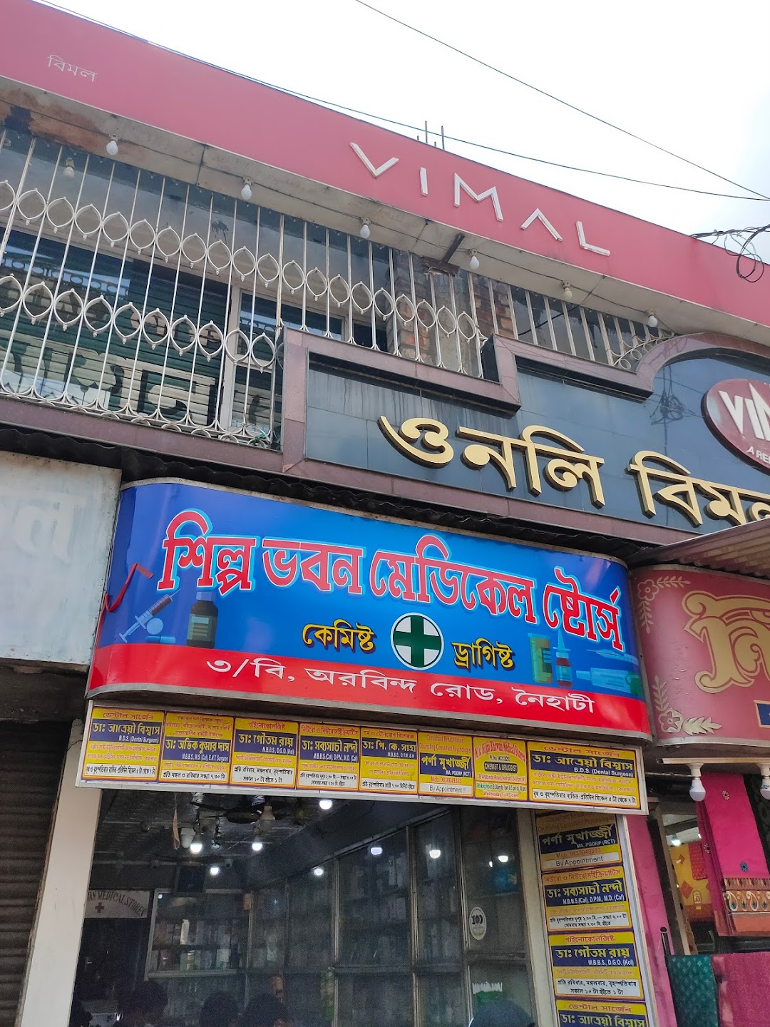 Shilp Bhawan Medical Stores