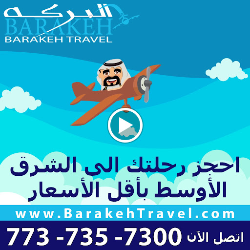 Travel Agency «BARAKEH TRAVEL», reviews and photos, 7219 W 103rd St, Palos Hills, IL 60465, USA