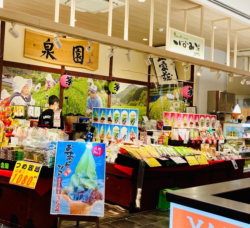 お茶の泉園 熊本駅店