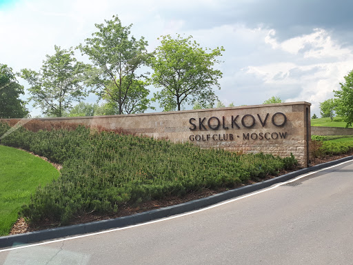 Skolkovo Golf Club