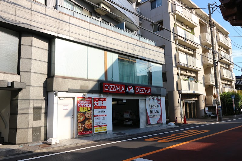 ピザーラ 目黒本町店
