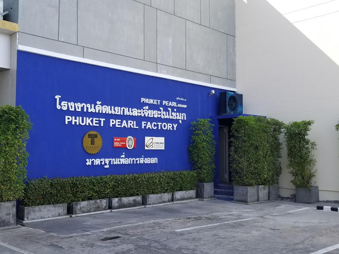 Phuket Pearl (บริษัท ภูเก็ต ไข่มุก จำกัด)