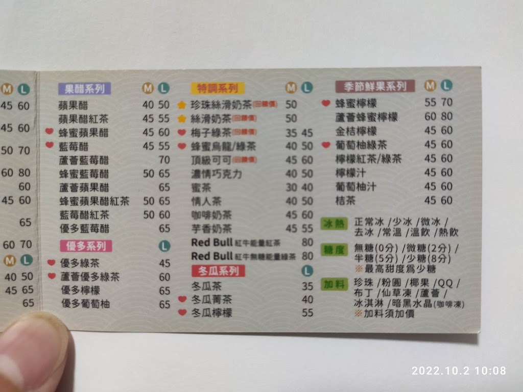 清心福全八德介壽店-珍珠奶茶手搖飲料專賣店 的照片