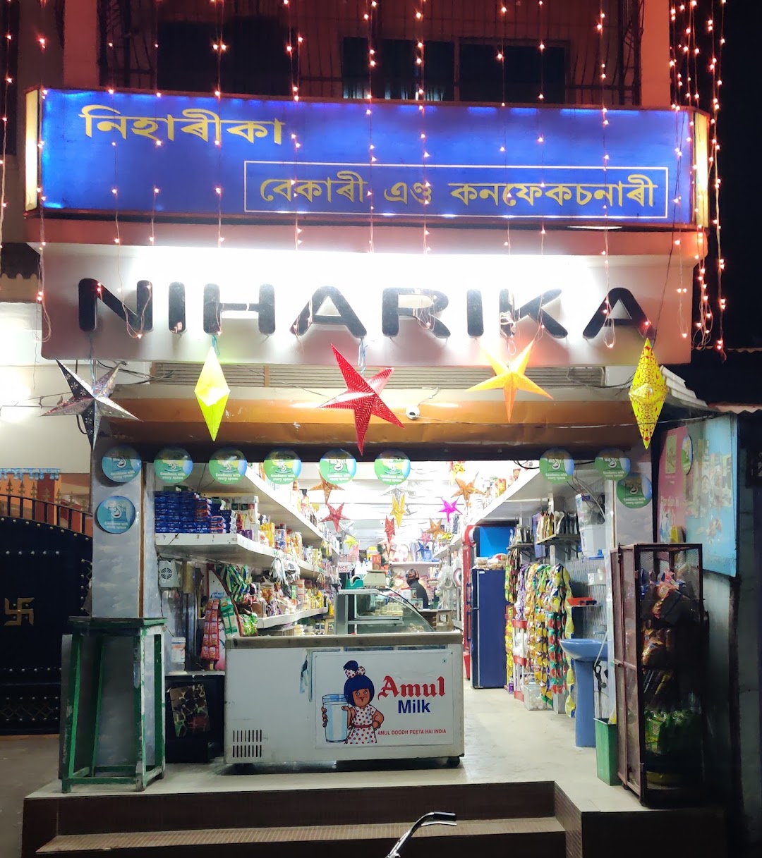 Niharika Bakery