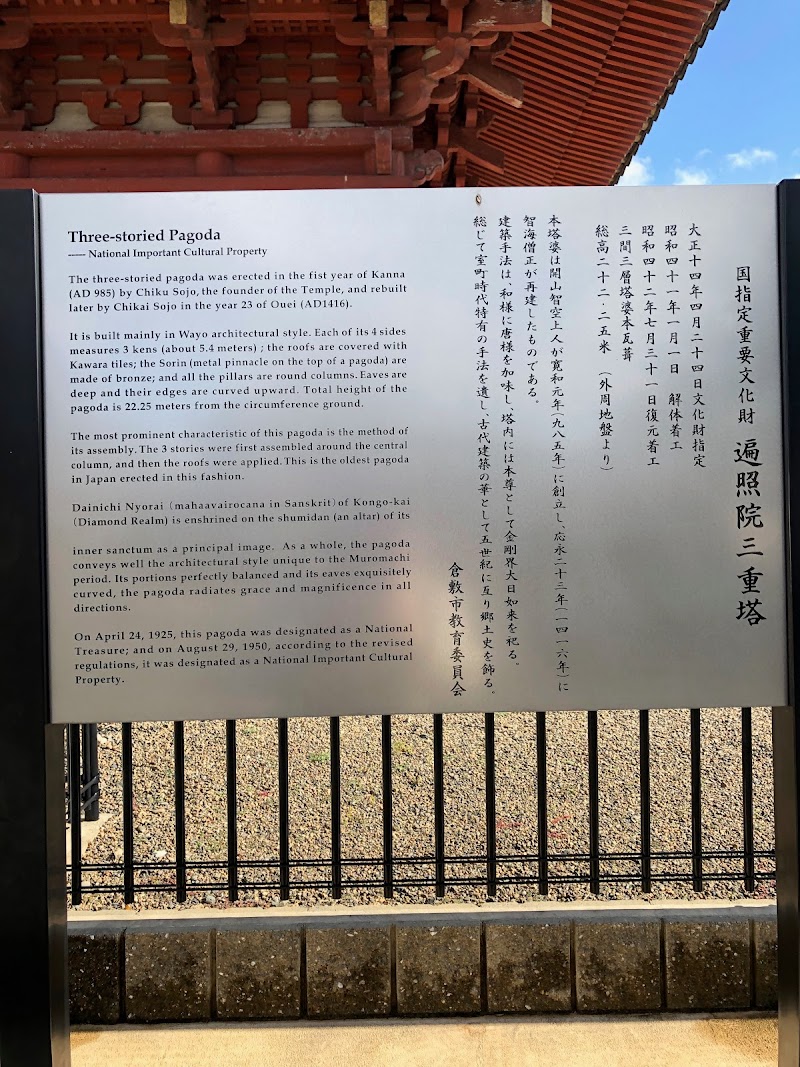 西阿知熊野神社 社務所