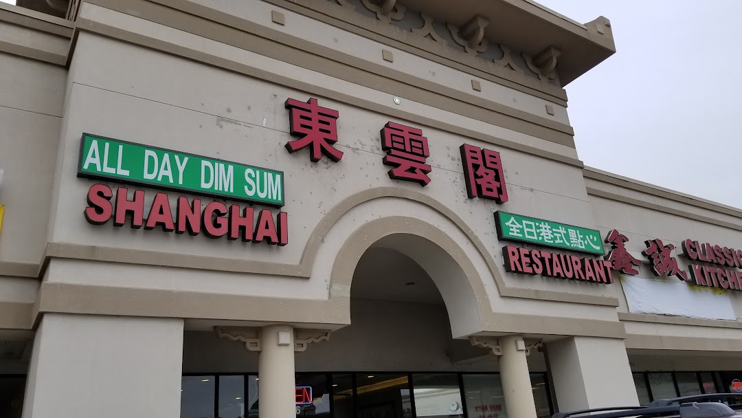 Shanghai Restaurant (Hong Kong Style Dim Sum)