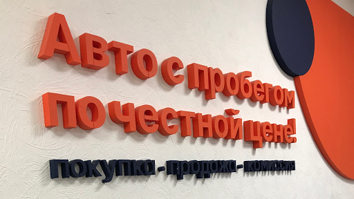 Сургут автоточка авто