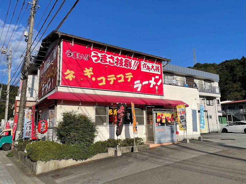 ラーメン ガキ大将 都留店