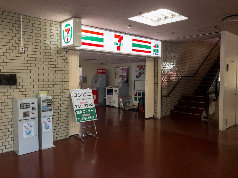 セブン-イレブン KOYO星ヶ丘医療センター店