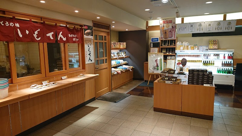 わかさいも本舗 登別東店