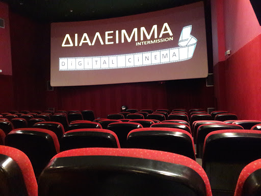 ΑΕΛΛΩ Cinemax
