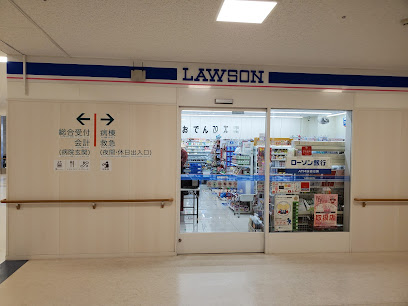 ローソン 福山医療センター店