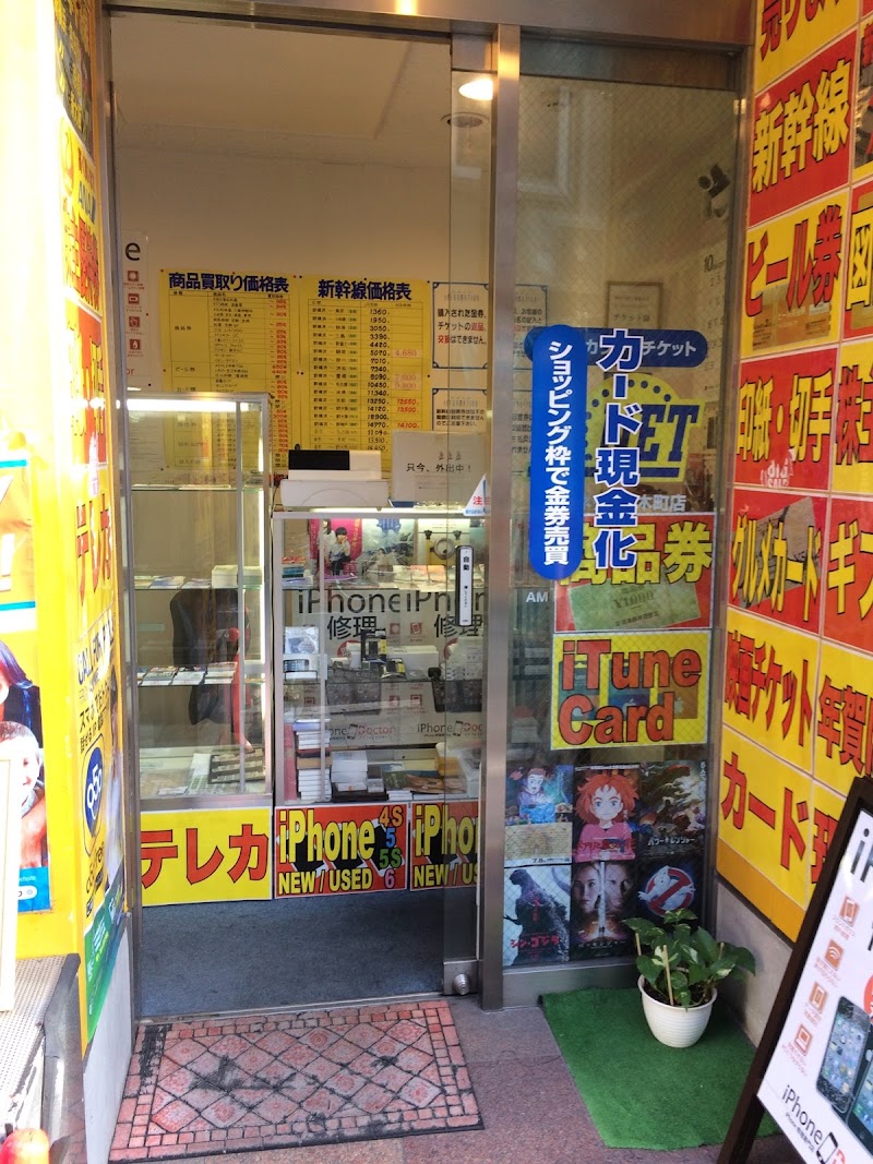 Ｋ−ＮＥＴケイネット 桜木町店