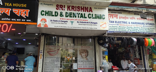 Sri Krishna Child And Dental Clinic