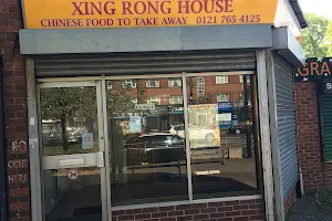 Xing Rong House image