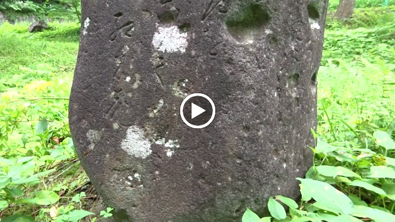 芭蕉句碑山形千歳山公園