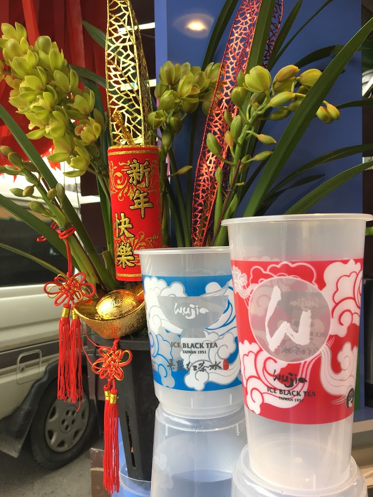 吳家紅茶冰南投名間員集店 的照片