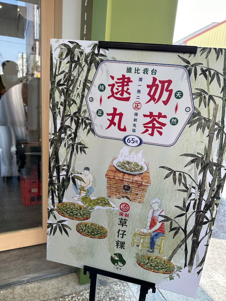 一沐日 斗六中山店 的照片