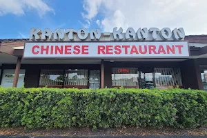 Kanton Kanton Chinese Restaurant image