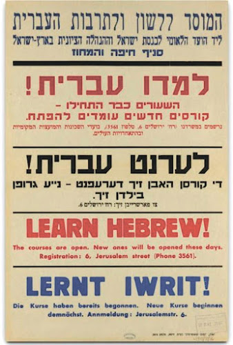 Hebrew Lessons online or on premises עִבְרִית