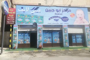 مركز ابو جبين للتجارة و التوزيع image