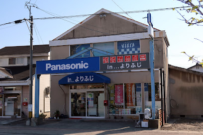 Panasonic shop（有）よりふじデンキ