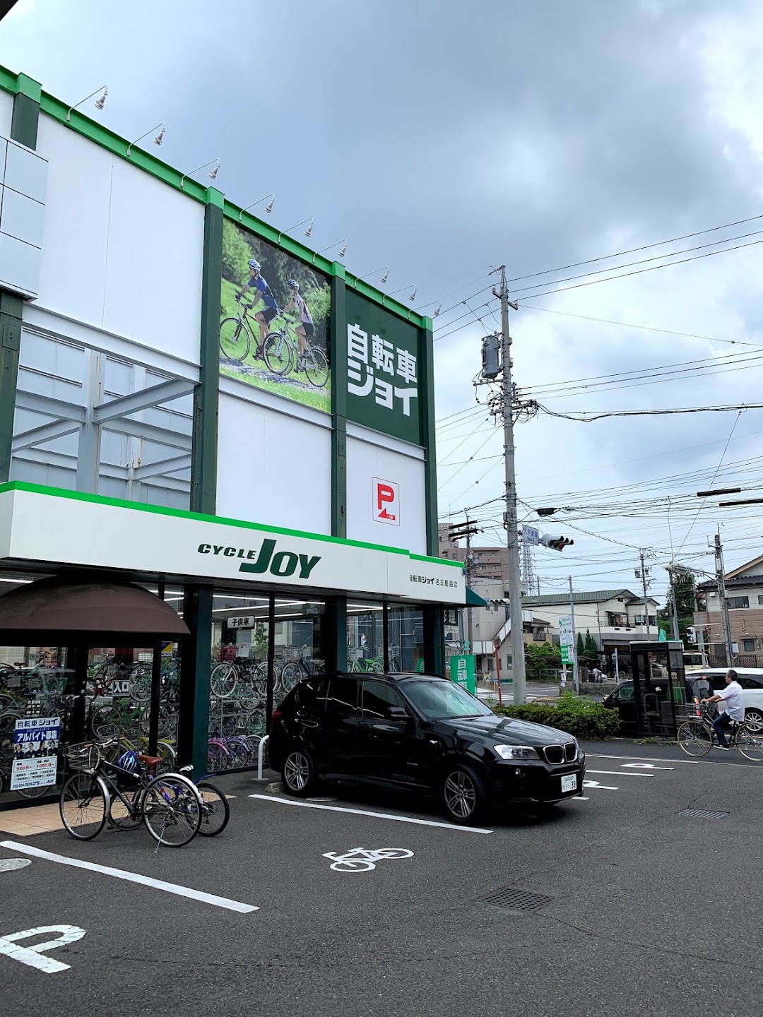 サイクルジョイ 名古屋西店