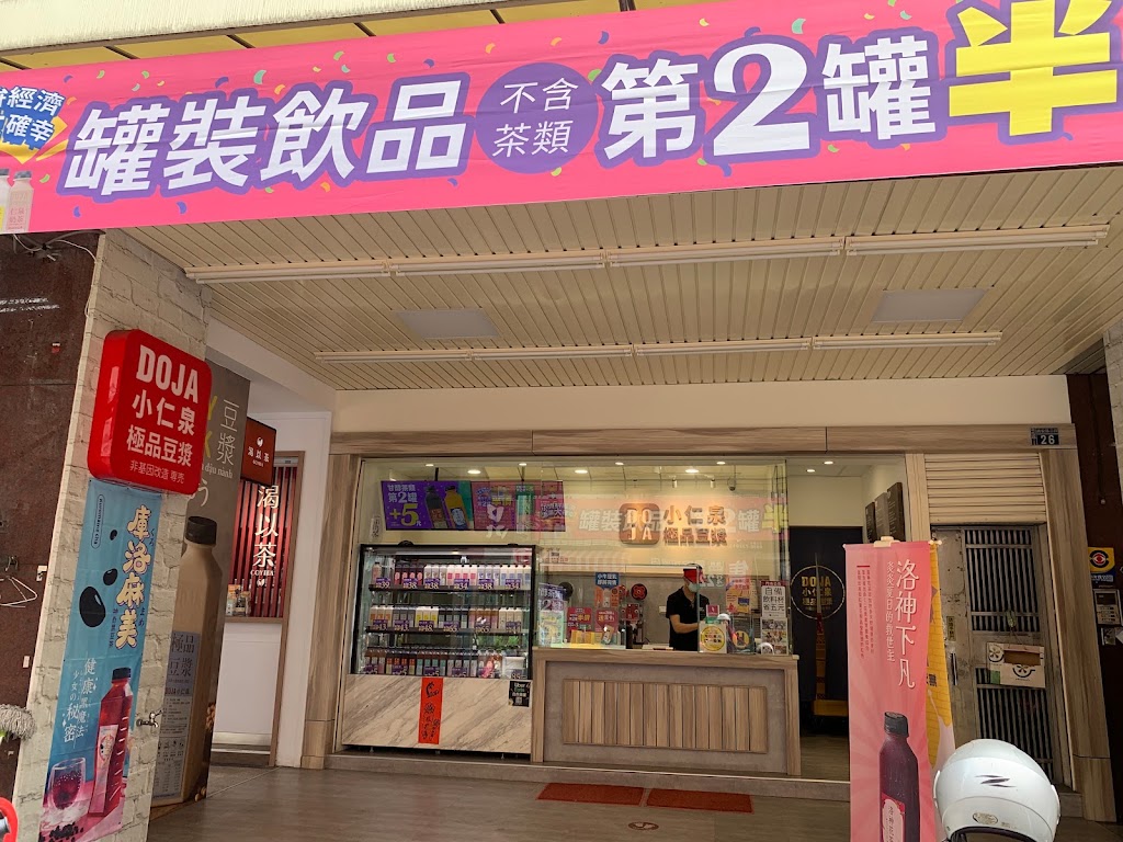 小仁泉極品豆漿北屯興安店-北屯健康飲品|北屯豆漿|北屯豆花|網美飲料店|在地推薦飲料|人氣美食 的照片