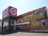 なんでもリサイクルビッグバン 釧路星が浦店