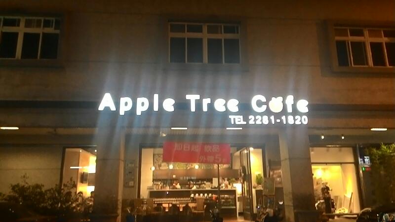 蘋果典藏咖啡廳